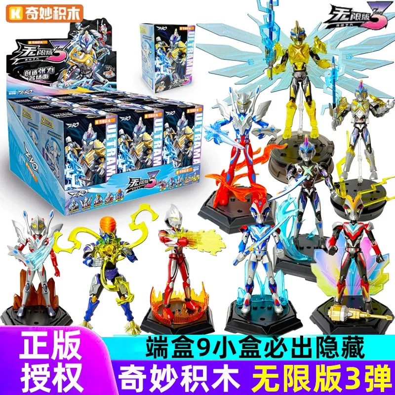 Model Kit Zero Megaman - In Stock KEEPPLEY Ultraman Zero 03