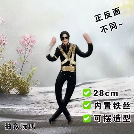 New Style Michael Jackson Cosp - огляд і ціна Model Kit Joints