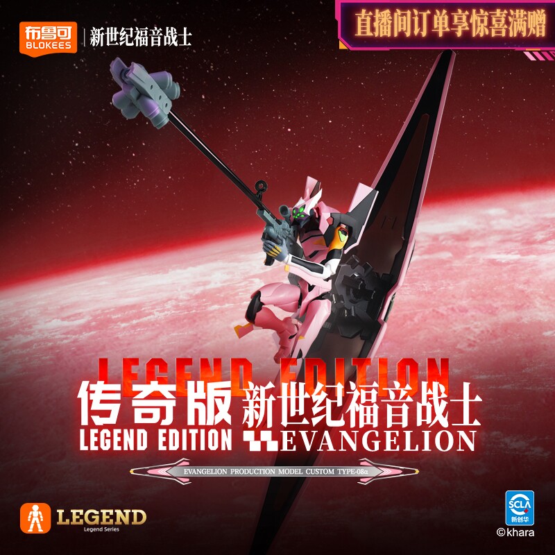 Blokees Evangelion Unit 01 Act - огляд і ціна Model Kit Eva 00
