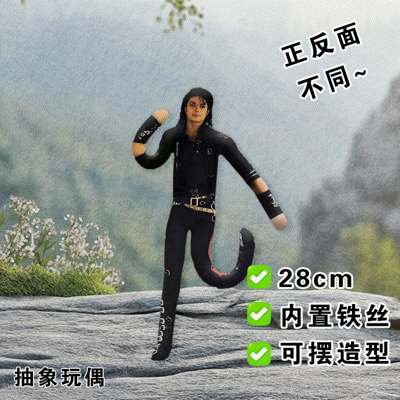 Michael Jackson Cosplay Plush  - огляд і ціна Model Kit Joints