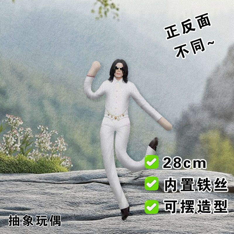 Michael Jackson Cosplay Plush  - огляд і ціна Model Kit Joints