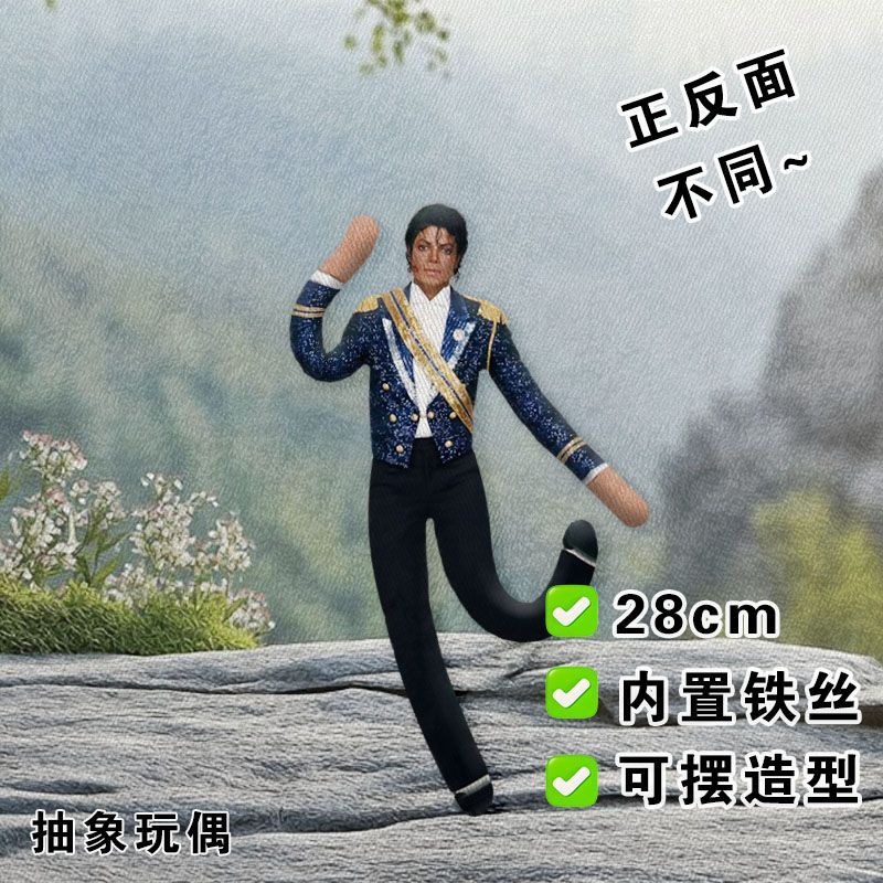 Michael Jackson Cosplay Plush  - огляд і ціна Model Kit Joints