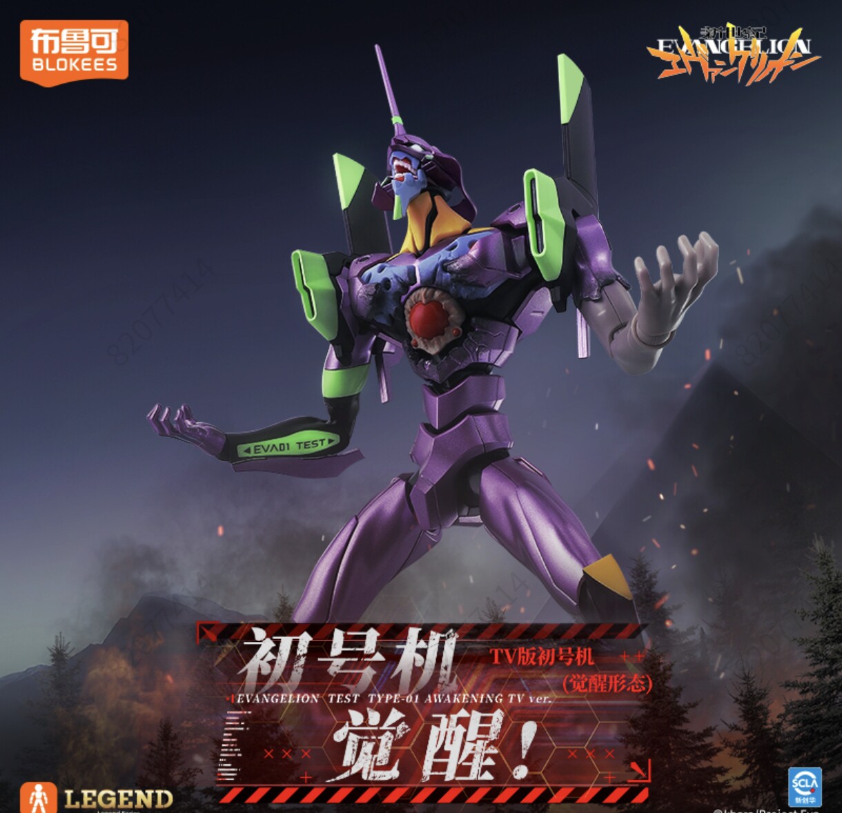 New Blokees Eva Awakening Edit - огляд і ціна Model Kit Eva 00