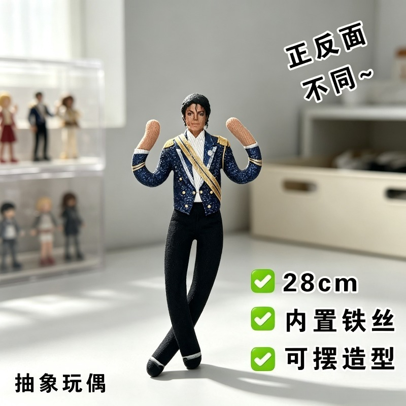 New Style  Michael Jackson Cos - огляд і ціна Model Kit Joints