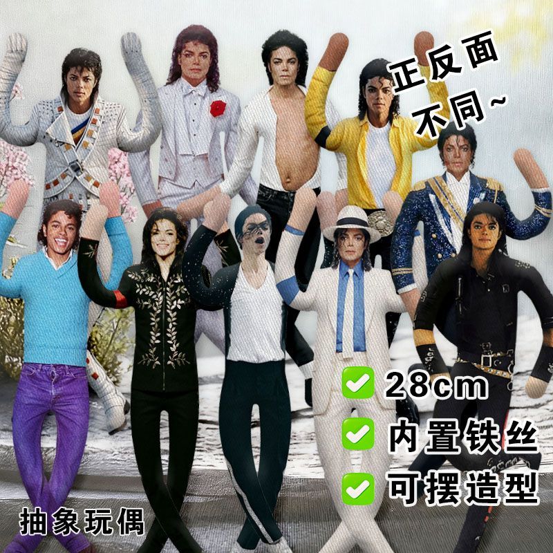 New Style Michael Jackson Cosp - огляд і ціна Model Kit Joints