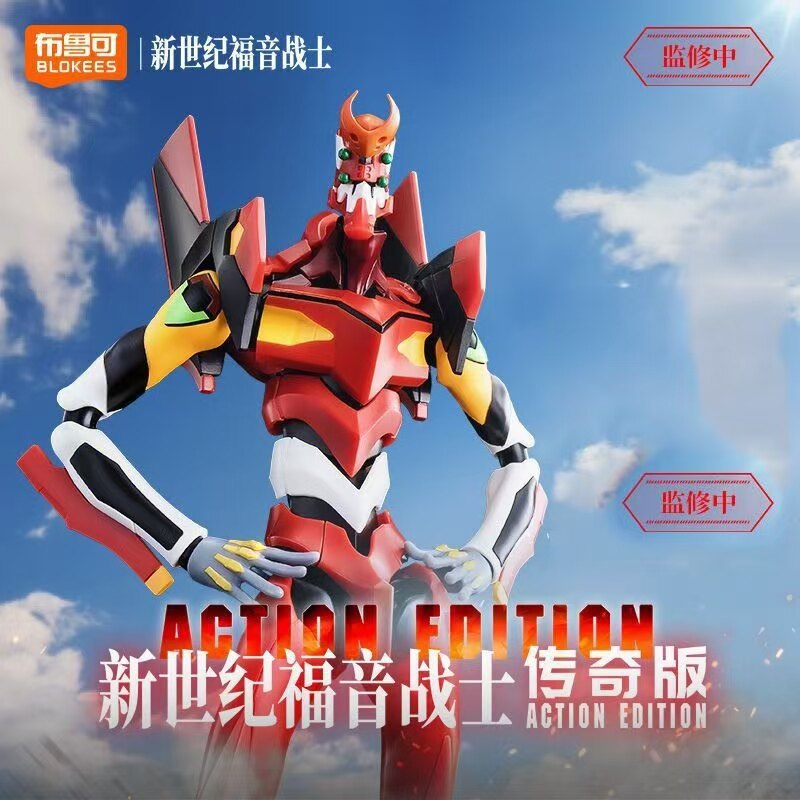 Blokees Legend Edition Neon Ge - огляд і ціна Model Kit Eva 00