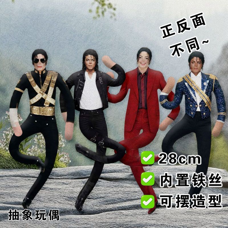 28CM Michael Jackson Cosplay P - огляд і ціна Model Kit Joints