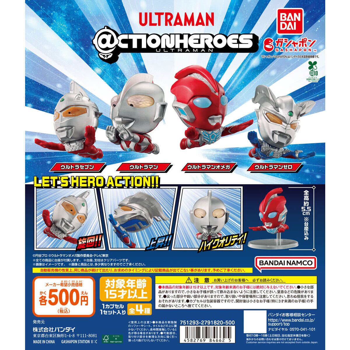 Bandai Ultraman Q Style Flying - огляд і ціна Model Kit Zero Megaman